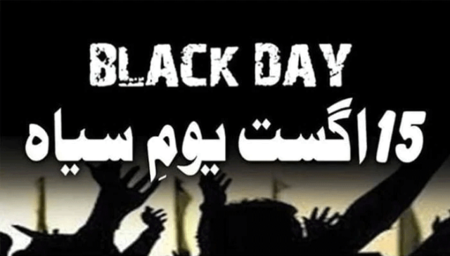مقبوضہ کشمیر : بھارت کے یومِ آزادی پر یومِ سیاہ منایا جائے گا