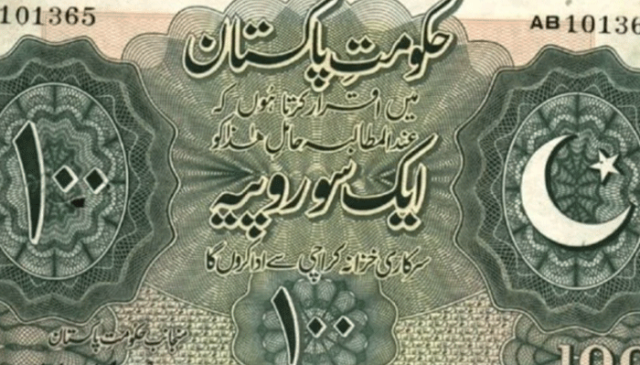یہ پرانا نوٹ اگر آپ کے پاس ہے تو آپ کروڑ پتی بن سکتے ہیں
