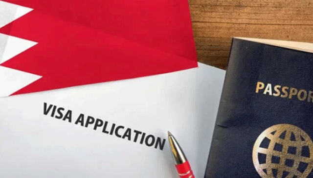 پاکستانی شہری بحرین کا ویزا کیسے حاصل کریں اور اس کی فیس کیا ہے؟
