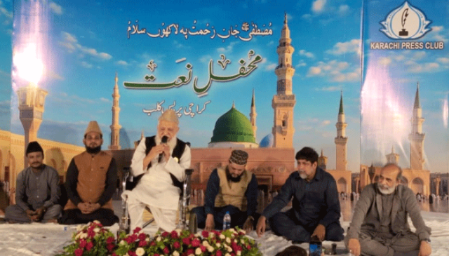 انوش احمد کی طرف سے کراچی پریس کلب میں محفل میلادکا انعقاد