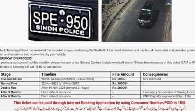 کراچی: ڈی آئی جی ٹریفک کے زیر استعمال سرکاری گاڑی کا بھی ای چالان ہوگیا