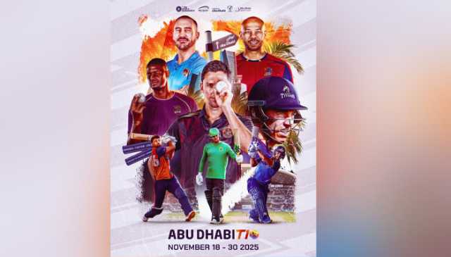 ابوظہبی ٹی 10 لیگ میں بڑے نام ایکشن کے لیے تیار