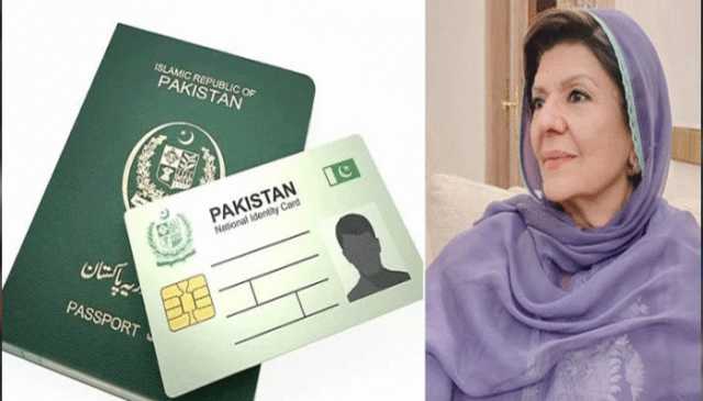 انسداد دہشت گردی عدالت کے حکم پر علیمہ خانم کا پاسپورٹ اور شناختی کارڈ بلاک
