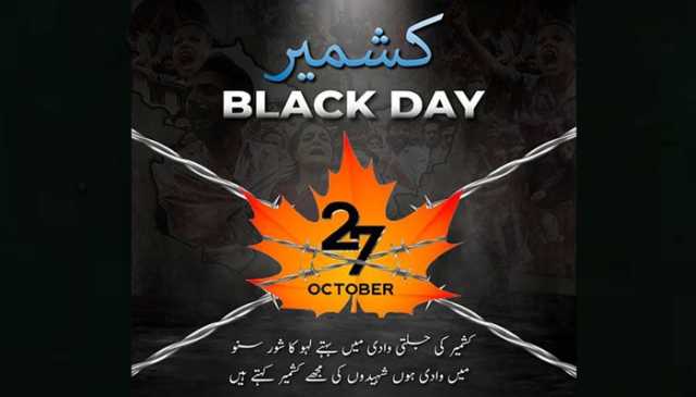27 اکتوبر کو یومِ سیاہ بھرپور جوش و جذبے سے منانے کا فیصلہ