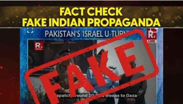 بھارتی میڈیا کا نیا جھوٹ بے نقاب، پاکستان نے پروپیگنڈا کا پول کھول دیا!