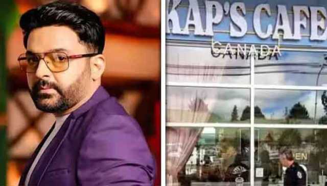کپل شرما کے کیفے پر دوبارہ فائرنگ، بشنوئی گینگ نے ذمہ داری قبول کرلی