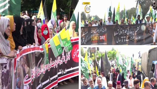 جموں و کشمیر پر بھارتی قبضے کے 77 سال، یومِ سیاہ آج دنیا بھر میں منایا جا رہا ہے