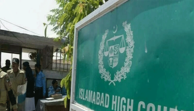 جسٹس طارق جہانگیری کو کام سے روکنے کے کیس کی سماعت کرنے والا ڈویژن بینچ تبدیل