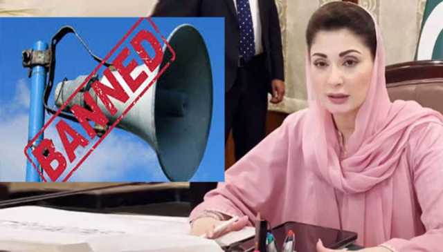 لاؤڈ اسپیکر ایکٹ کی سخت ترین عملداری کا فیصلہ، جدید ٹیکنالوجی سے نگرانی ہوگی