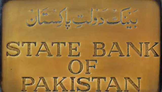 سرکردہ کاروباری شخصیات نے شرح سود برقرار رکھنے کے فیصلے کو ترقی مخالف قرار دیدیا