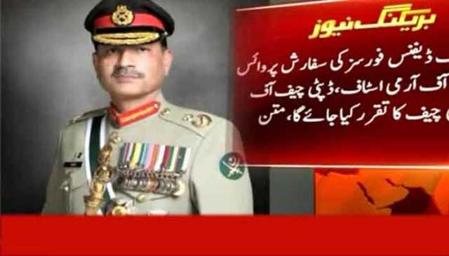وفاق چیف آف ڈیفنس فورسز کی سفارش پر تقرریاں کریگا‘آرمی ایکٹ