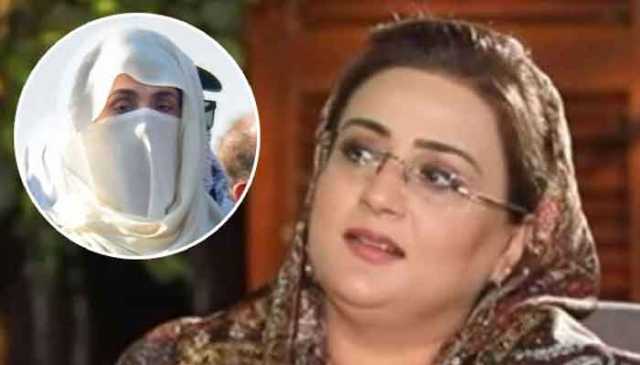 بشریٰ بی بی کا حکومتی معاملات میں کردار؛ عالمی جریدے کی رپورٹ پر عظمیٰ بخاری بول پڑیں