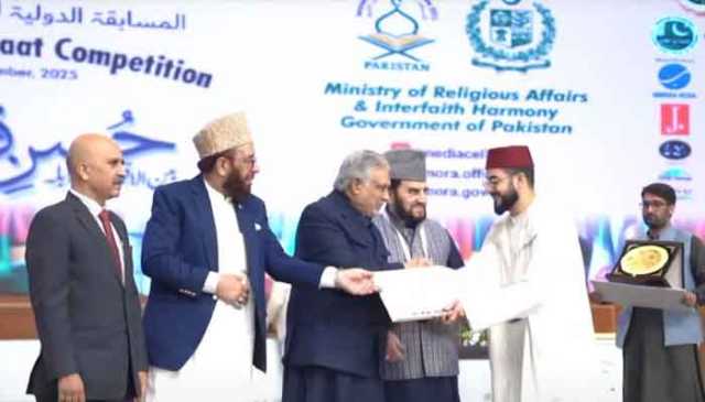 پاکستان میں پہلا بین الاقوامی مقابلہ حسن قرآت، 50 لاکھ کا پہلا انعام کس ملک کے قاری نے جیتا؟