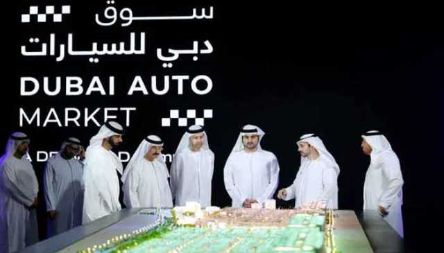 دبئی دنیا کی سب سے بڑی آٹو مارکیٹ تعمیر کرے گا، گاڑیوں کی تجارت میں بڑا اضافہ متوقع