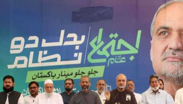 بینظیر انکم سپورٹ پروگرام کے فرانزک آڈٹ کی ضرورت ہے،حافظ نعیم الرحمان