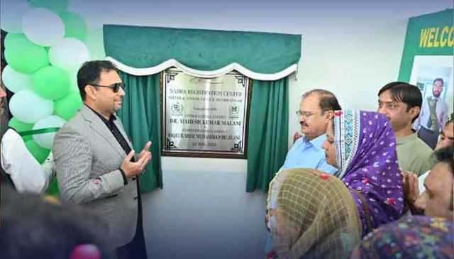 مٹھی میں نئے نادرا رجسٹریشن سینٹر کا افتتاح