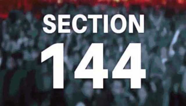 پبلک سروس کمیشن امتحانات کے دوران پشاور میں دفعہ 144 نافذ