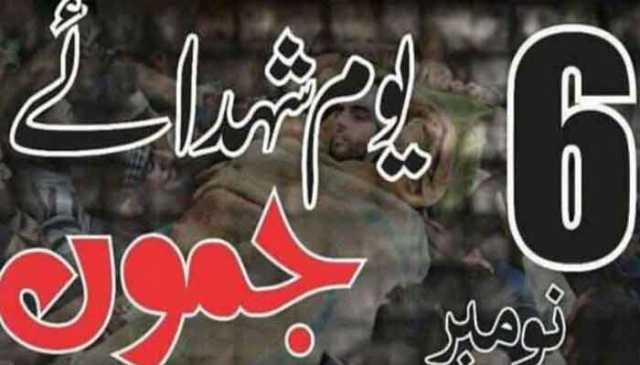 پاکستان سمیت دنیا بھر میں کشمیری آج یوم شہدائے جموں منارہے ہیں