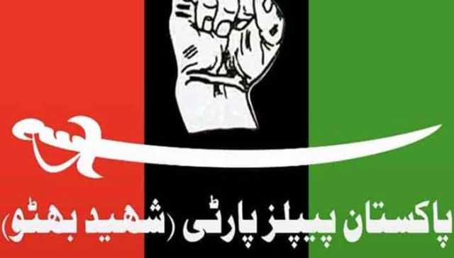 پیپلز پارٹی شہید بھٹو کے انٹرا پارٹی انتخابات تسلیم کر لیے گئے