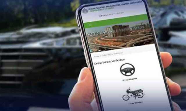 تارکین وطن پاکستانی “پاک آئی ڈی” ایپ پرگاڑیاں رجسٹر کروا سکیں گے