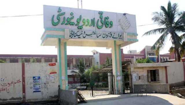 اردو یونیورسٹی کے ریٹائرڈ ملازمین و سول سوسائٹی کا مشترکہ اجلاس