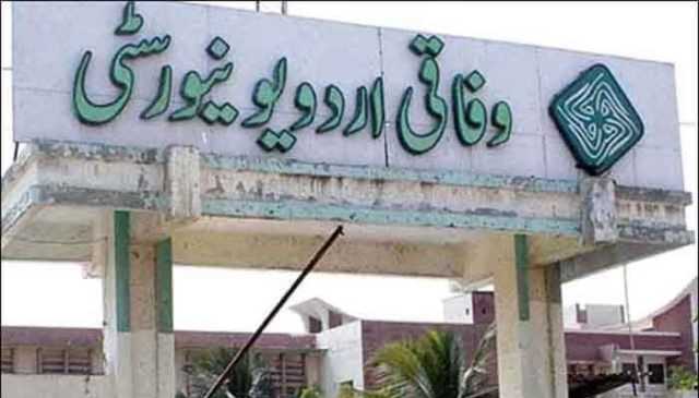 صدر مملکت نے ڈپٹی چیئر سینٹ کواردو یونیورسٹی کے عہدے سے ہٹادیا