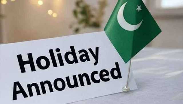 دسمبر میں ایک ساتھ 4 چھٹیاں، سرکاری و نجی ادارے بند رہیں گے