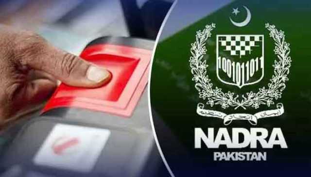 نادرا نے شناختی نظام میں ریگولیٹری اصلاحات کا اجراء کر دیا