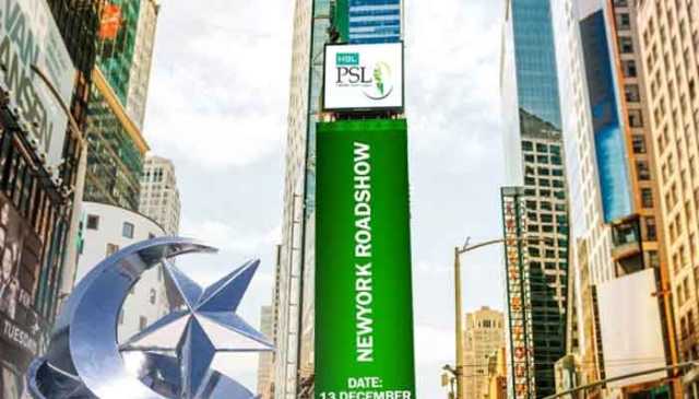 پی ایس ایل روڈ شو لندن کے بعد اب نیویارک میں سجنے کو تیار