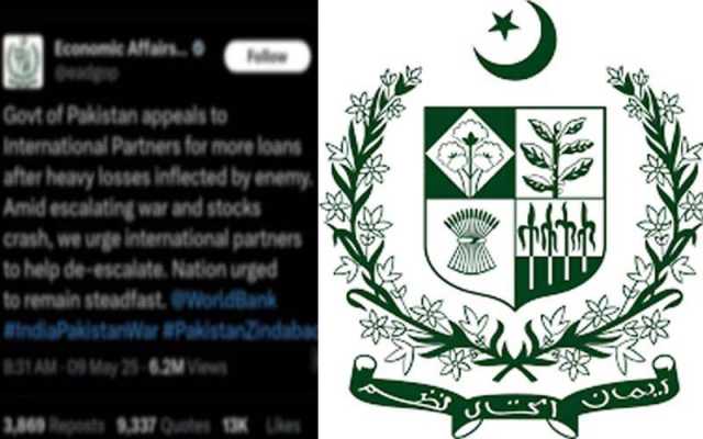 وزارت اقتصادی امور کا ایکس اکاؤنٹ ہیک کر لیا گیا