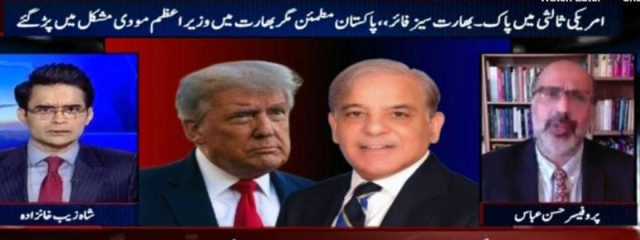 ڈونلڈ ٹرمپ سے جنگ بندی کی درخواست بھارت سے کس رہنما نے کی تھی۔۔؟ امریکی ڈیفنس یونیورسٹی کے پروفیسر کا تہلکہ خیز انکشاف