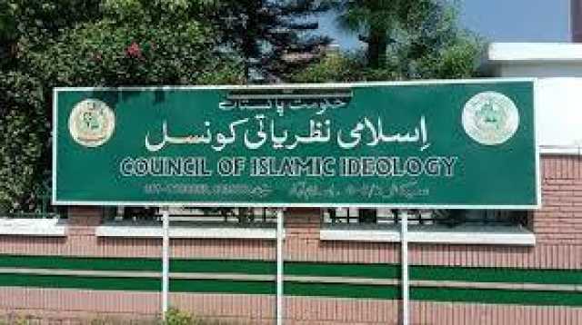 اسلامی نظریاتی کونسل نے 18 سال سے کم عمر شادی کی ممانعت کا بل مسترد کردیا