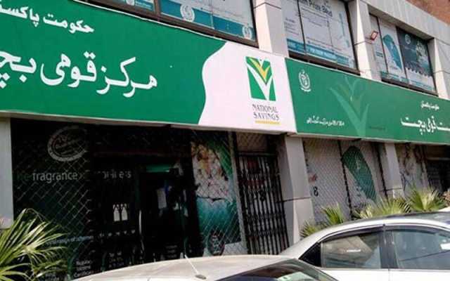 قومی بچت سکیموں پر شرح منافع میں کمی کر دی گئی 