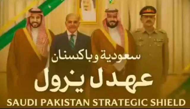 پاک ،سعودی دفاعی معاہدے پر خصوصی گانا ’’عھدل یزول‘‘ جاری کر دیا گیا ، سوشل میڈیا پر دھوم