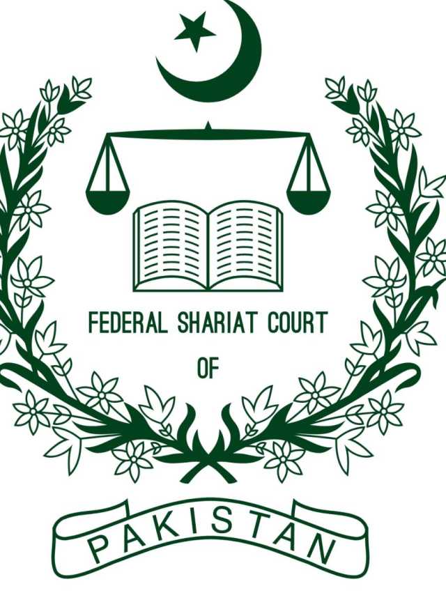 وفاقی شرعی عدالت نے وفاقی آئینی عدالت کو اپنی عمارت فراہم کرنے سے صاف انکار کر دیا