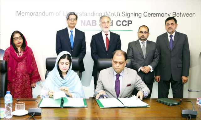 نیب اور مسابقتی کمیشن کے درمیان ٹینڈرز کی بولیوں میں گٹھ جوڑ کی روک تھام کیلئے معاہدے پر دستخط