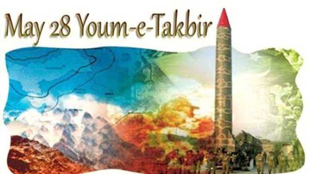 پاکستان کو ایٹمی قوت بنے 27 سال مکمل، یوم تکبیر آج ملی جوش و جذبے کے ساتھ منایا جا رہا ہے