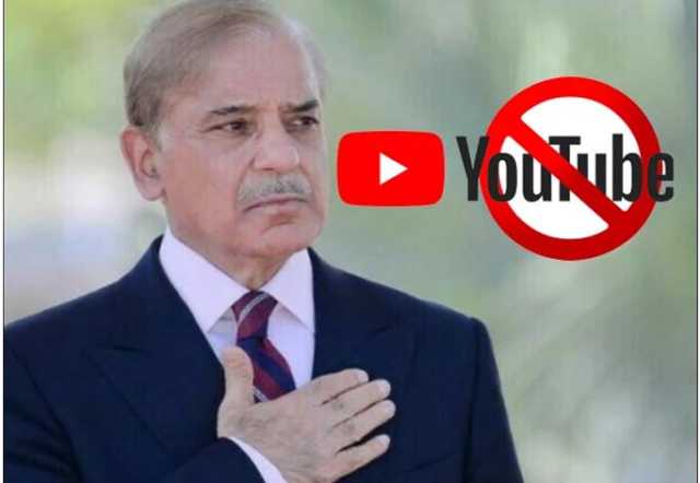 بھارت کی بوکھلاہٹ عروج پر؛ وزیراعظم شہباز شریف کا یوٹیوب چینل بھی بلاک کردیا