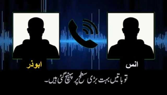 بھارت ہی خوارج دہشتگردوں کا سرپرست ہے، آڈیو کلپ نے رازوں سے پردہ اٹھا دیا