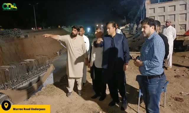 چیئرمین سی ڈی اے کا رات گئے متعلقہ افسران کے ہمراہ جناح سکوائر مری روڈ انڈر پاس منصوبے کا اچانک دورہ، تعمیراتی کاموں کا جائزہ لیا