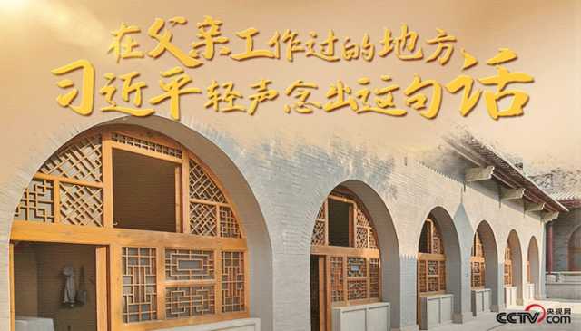 چینی صدر شی جن پھنگ کی عوام سے محبت
