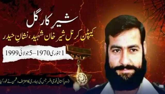 کیپٹن کرنل شیرخان شہید نشان حیدرکا 26واں یوم شہادت آج نہایت عقیدت سے منایا جارہا ہے