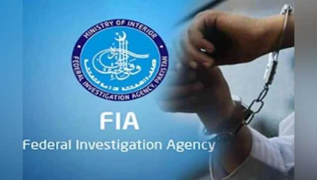 ایف آئی اے کا منی لانڈرنگ کی تحقیقات کے حوالے سے اہم اقدام