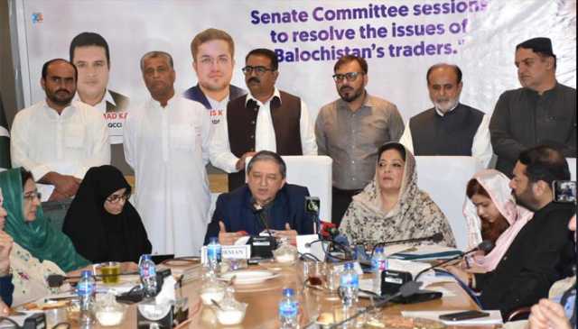 سینیٹ کی تجارت اور خزانہ کمیٹیوں کا کوئٹہ میں مشترکہ اجلاس،پاک ایران تجارت میں درپیش رکاوٹوں پر تبادلہ خیال