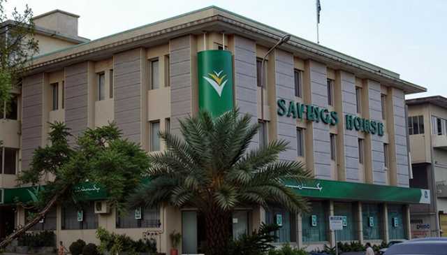 عوام کیلئے بری خبر!!! حکومت نے نیشنل سیونگز اسکیموں پر منافع کی شرح میں کمی کر دی