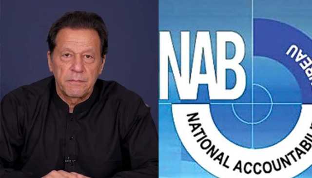 عمران خان کے گھر کی نیلامی کی خبریں بے بنیاد ہیں، نیب ذرائع