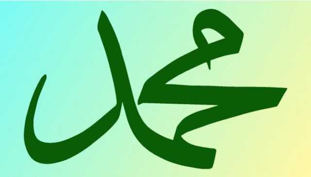 برطانیہ میں مسلسل دوسرے برس ’محمد‘ لڑکوں کا سب سے مقبول نام بن گیا
