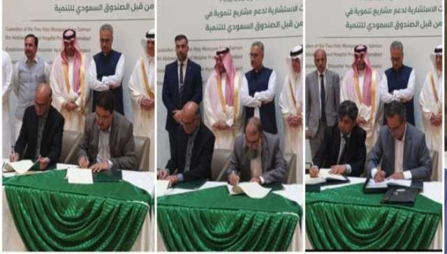 سعودی عرب کا پاکستان کے ساتھ غیر متزلزل تعاون کا اعادہ، صحت و توانائی منصوبوں کیلئے 121ملین ڈالر کے معاہدے