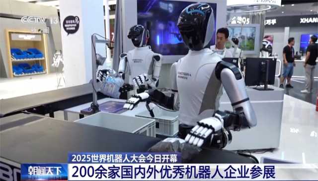 چین، 2025 کی عالمی روبوٹ کانفرنس کا آغاز 