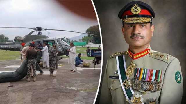 فیلڈ مارشل کی پاک فوج کو سیلاب متاثرین کی بحالی کیلئے خصوصی ہدایات،پاک فوج کی ایک دن کی تنخواہ اور راشن خیبر پختونخوا کے سیلاب سے متاثرہ عوام کی بحالی کیلئے وقف